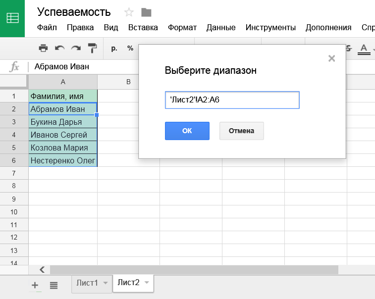 Что такое докс в интернете. Список в гугл таблицах. Выпадающий список в Google docs. Таблица ДОКС.