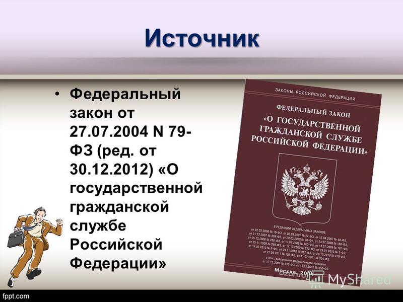 Проект закона 40361 8 федерального закона