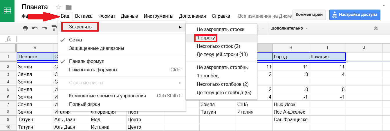 План google docs. Гугл ДОКС таблицы. Формат по образцу в гугл таблицах. Заголовок первого уровня в гугл ДОКС. Как в гугл таблице сделать колонки.