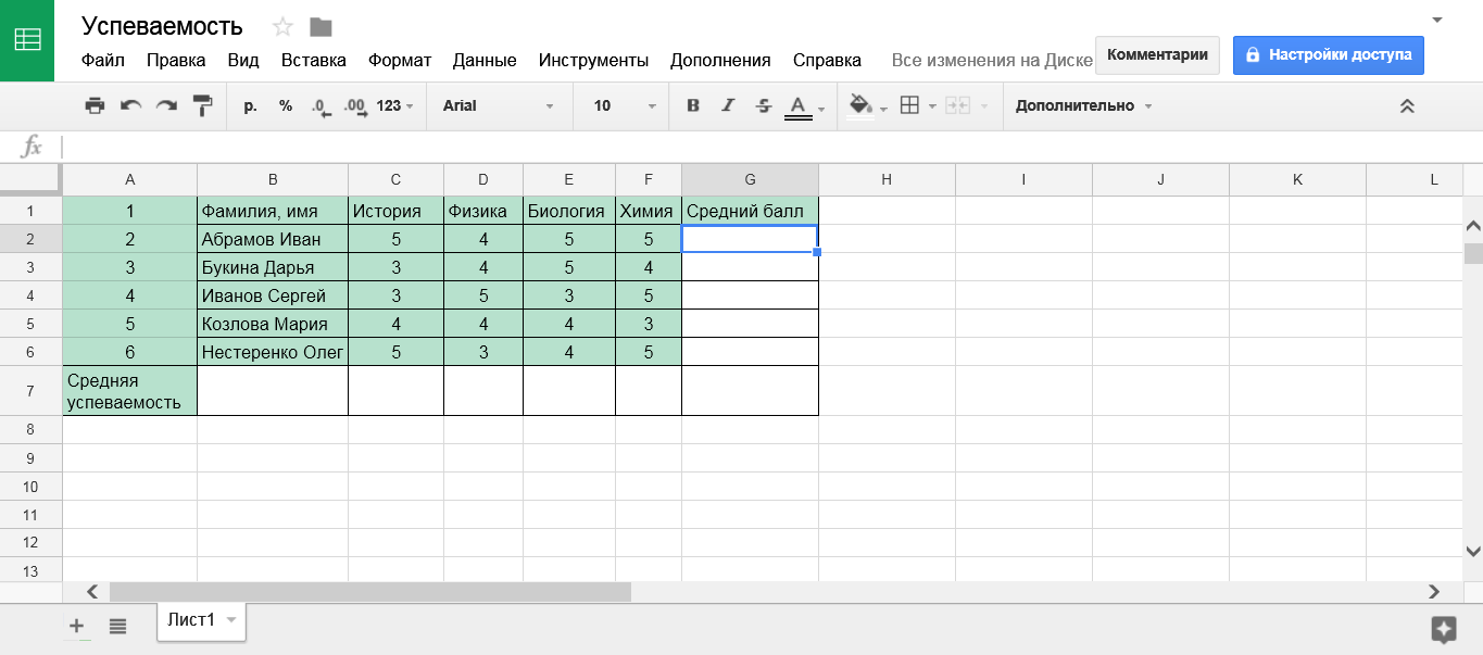 Google docs таблицы